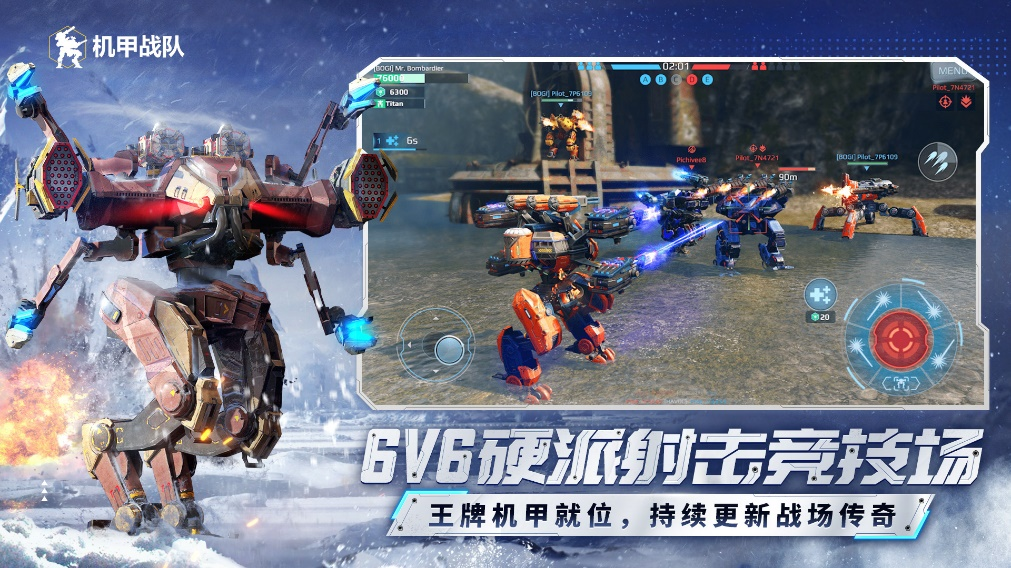 最新机甲手游任务指南与技能学习教程