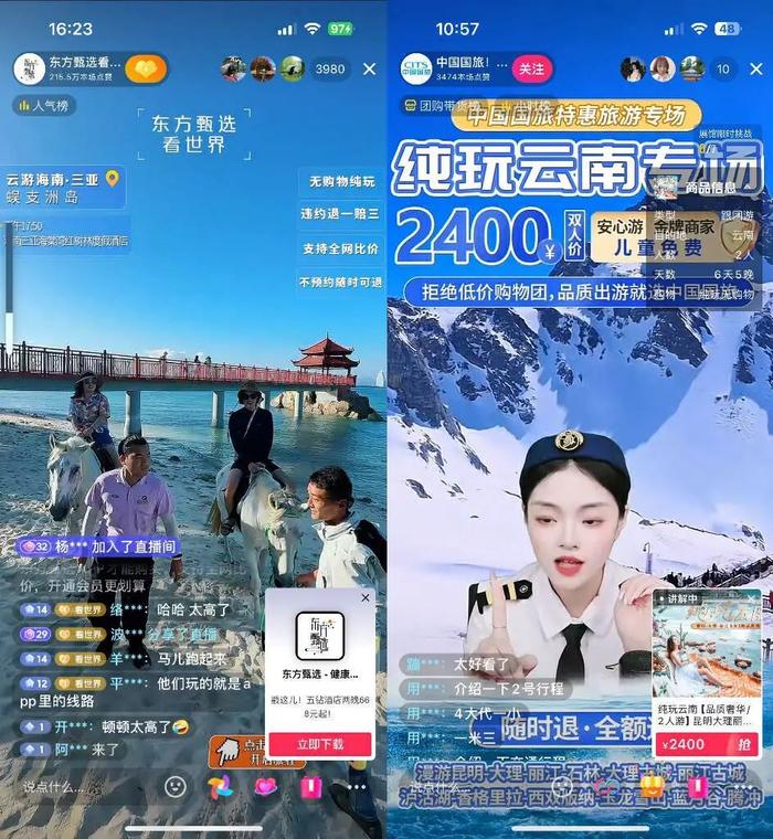 测图直播,寻找内心平静的探险之旅直播开启