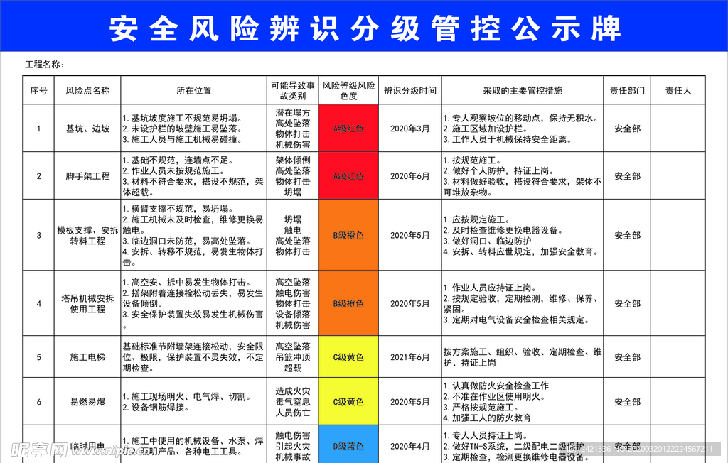 新奥历史开奖结果,安全设计方案评估_DJZ51.146清新版