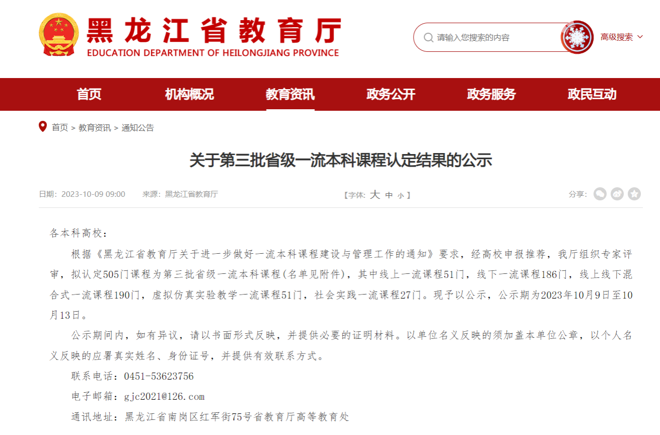 7777788888新奥门正版,理论考证解析_JGC51.145公积板