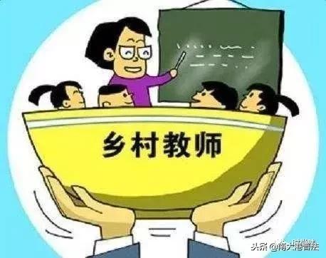 最新代课教师政策调整