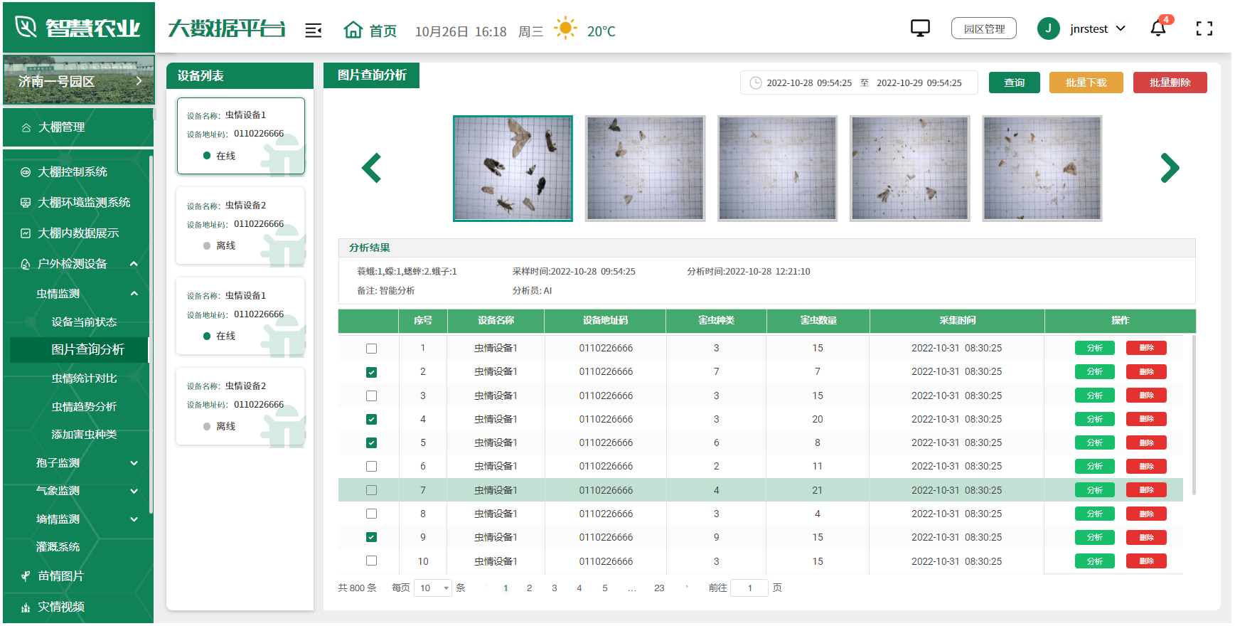 2024年香港历史开奖记录查询,深入登降数据利用_RWK54.634远程版