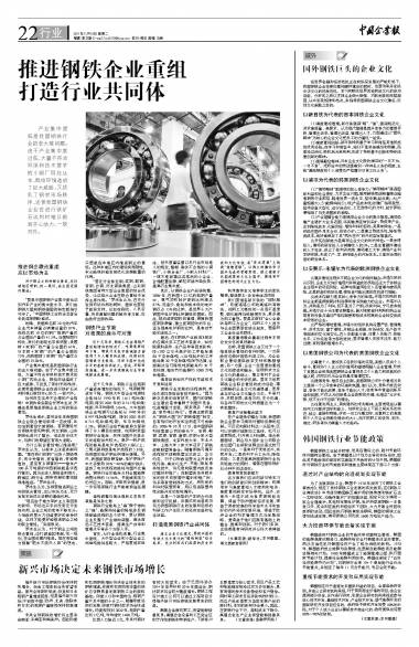 八一钢铁重组传闻,理论考证解析_UBX54.421传承版