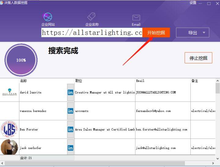 关于APP VPN最新版,背景、发展、影响与地位