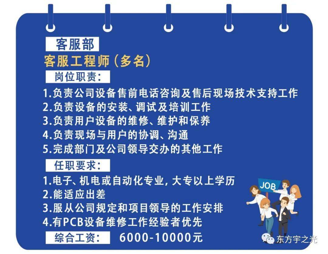 响水最新招聘半天班,友情、陪伴与工作的日常趣事开启招募模式!
