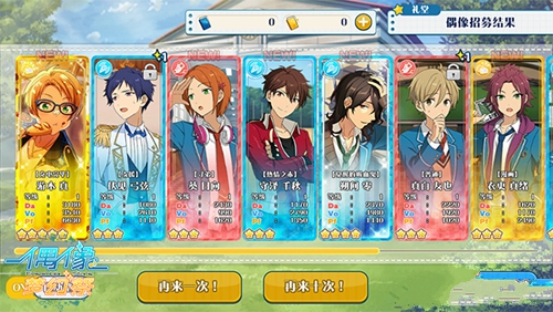 偶像梦幻祭,最新组队的崛起与影响