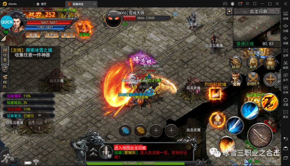 河北最新超变传奇