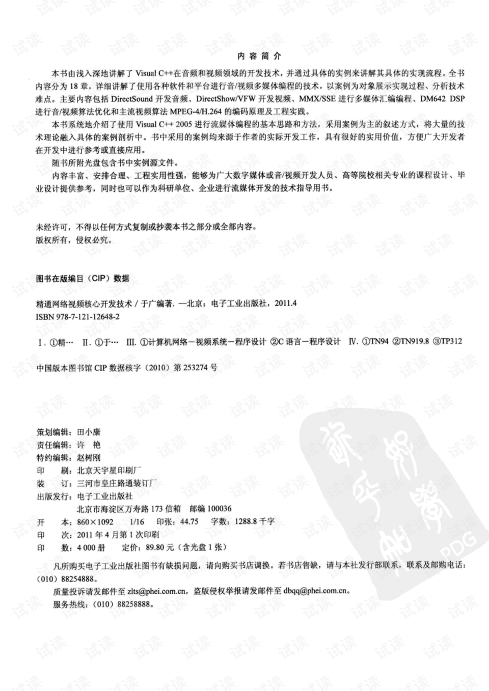 2024夏美酱最新技能学习指南,从零起步到精通