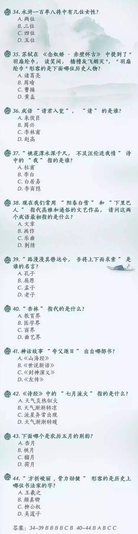 最新国学常识100题,开启温馨的国学之旅