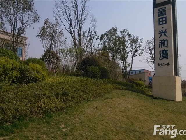 富田兴和湾最新价格,变化中的机遇,自信与成就感的源泉