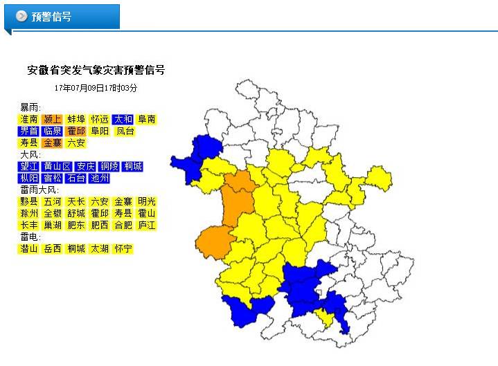 安徽气象台最新预警,科技引领气象预测进入新纪元