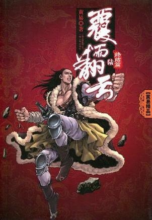 修真翻云覆雨,文化现象的深度解读与最新章节探讨