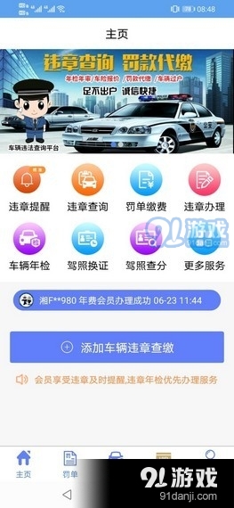 2024澳门特马今晚开奖直播,全面数据分析_DAQ94.927理想版