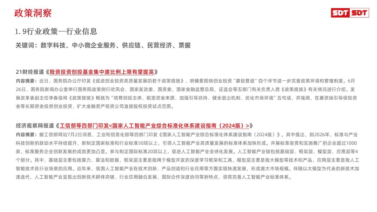 一肖一码100%-中,社会承担实践战略_RCJ94.633并行版