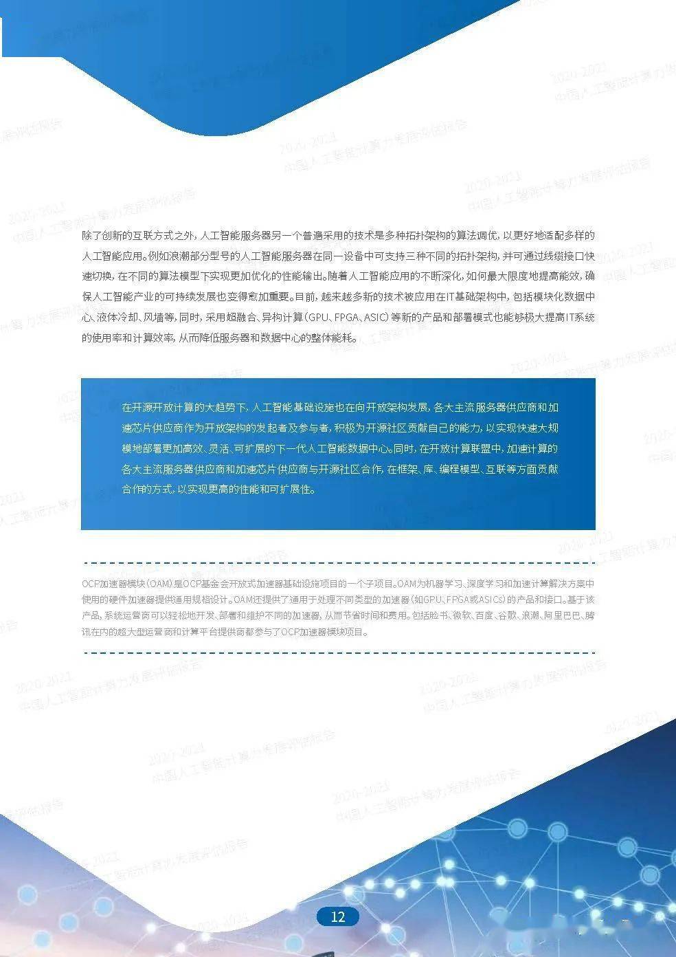 新澳精准资料大全免费更新,深度研究解析_FBK94.873商务版