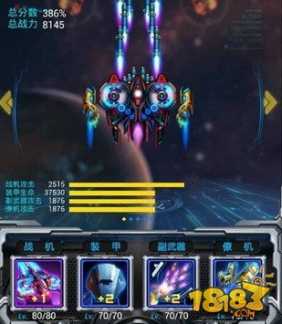 雷霆战机最新战机幽冥攻略指南