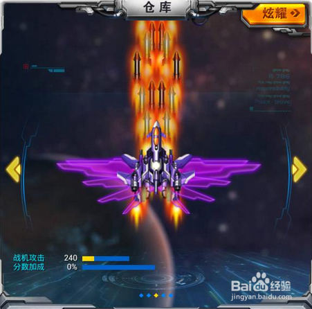 雷霆战机最新战机幽冥攻略指南