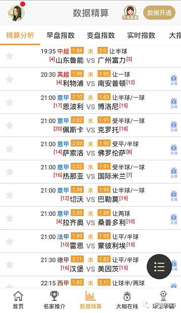 2024年新澳门今晚开奖结果信息加工,解析解释说法_EEU94.306移动版