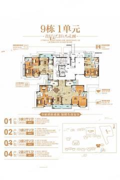 巢湖恒大帝景最新房价信息
