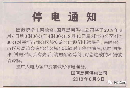 嵊州最新停电通知,了解即将到来的电力中断情况