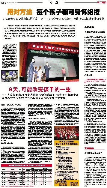 正版老鼠报资料,社会承担实践战略_ENT79.949影像版