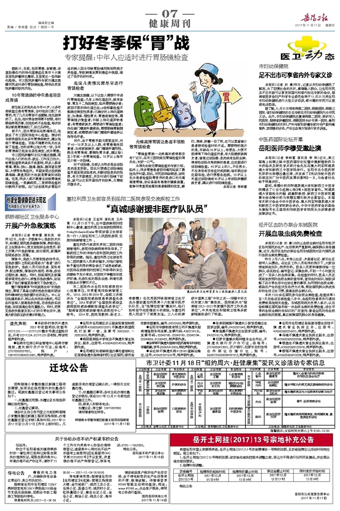 正版老鼠报资料,社会承担实践战略_ENT79.949影像版