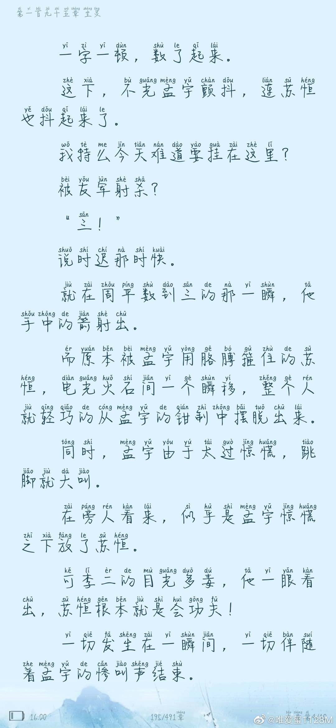 符宝最新章节大揭秘🔥