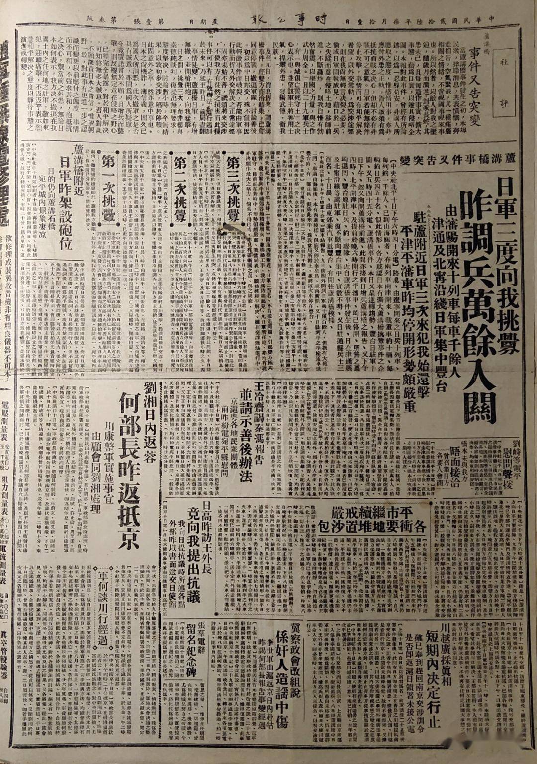 乡村艳史最新章节,背景、事件与影响深度解析