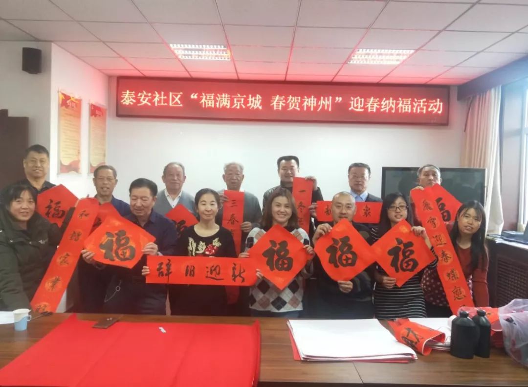 泰安泉林社区最新动态