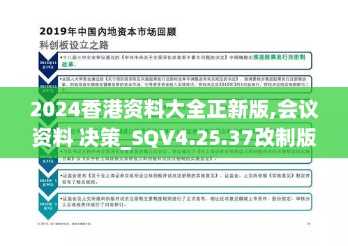 2024年香港免费资料,创新发展策略_BVL79.400潮流版