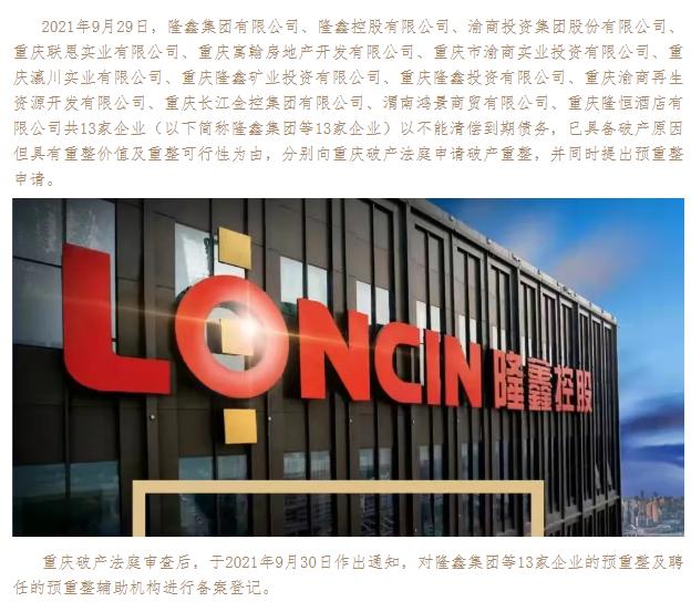 重庆融鼎最新公告详述