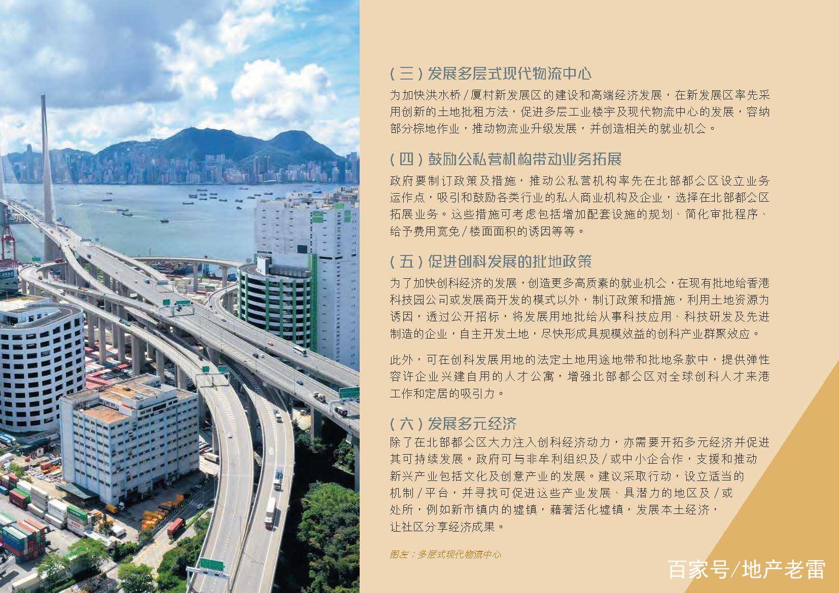 香港最准的公开资料网,策略规划_CDO79.511特色版