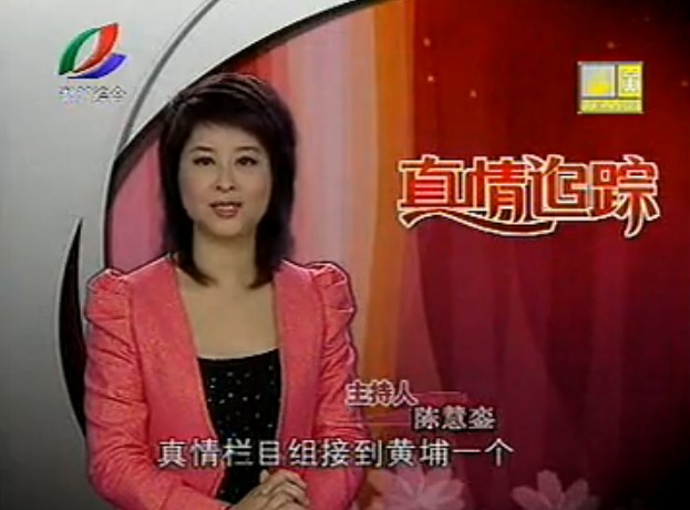 最新真情追踪节目播放,深度探究与观点阐述