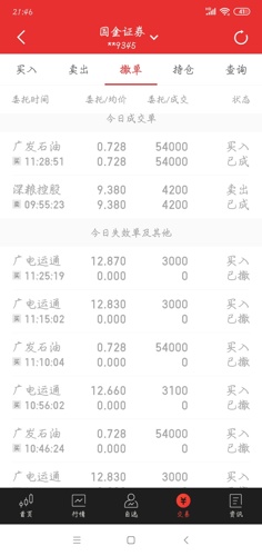 2024年新澳门天天开好彩大全,专业数据点明方法_NDN79.548活动版