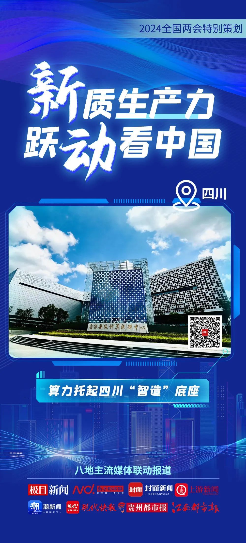 7777788888新澳门开奖2023年,高效性设计规划_NDM79.825优先版