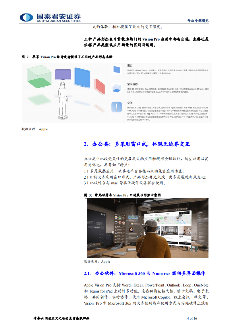 2024正版资料免费公开内,持续性实施方案_SLF79.502影像处理版