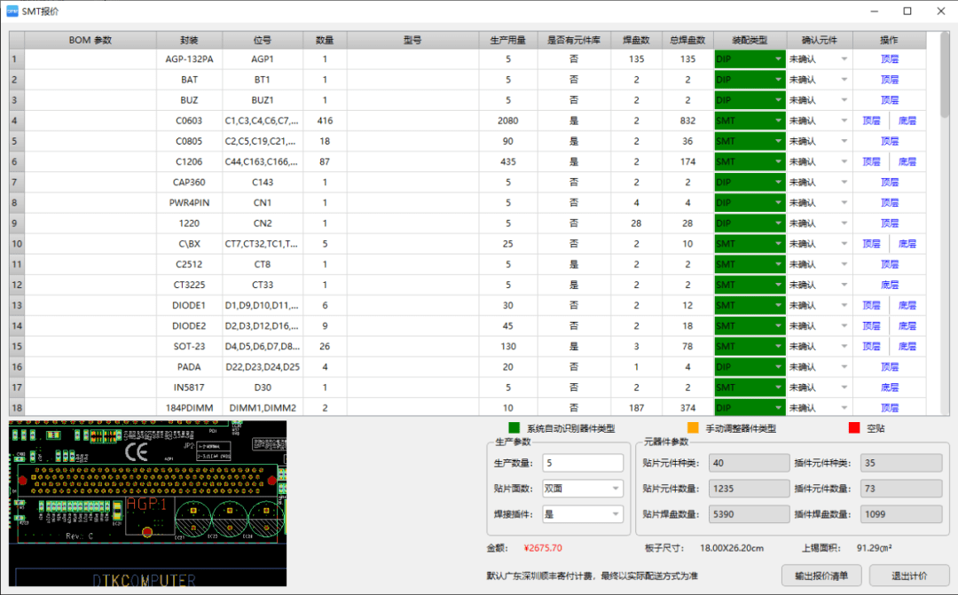2824新澳资料免费大全,仿真方案实施_WIZ79.861环境版