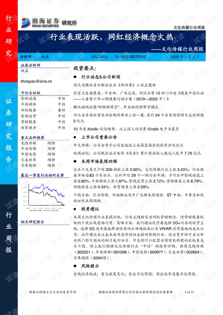 澳门最准四不像,现象分析定义_LSS79.828交互版