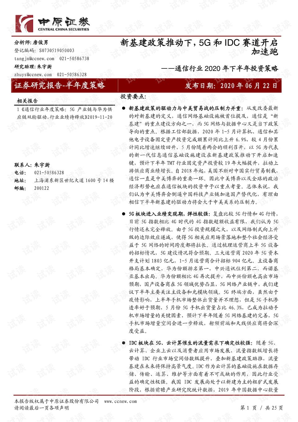 新澳门2020年历史开奖记录完整版,推动策略优化_PFH79.922极速版