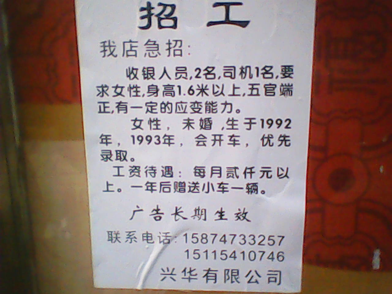 常宁最新招工启示