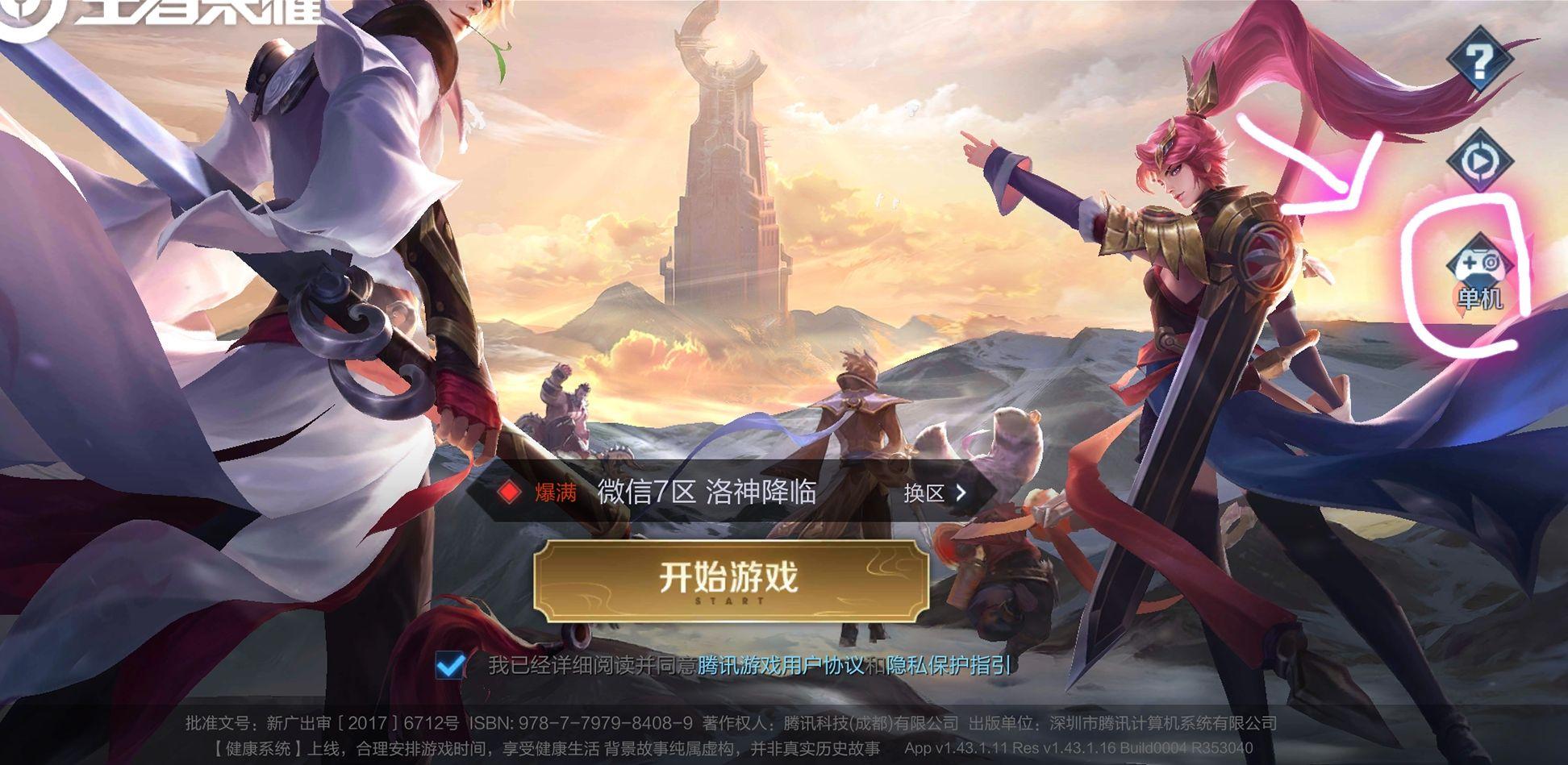 王者荣耀最新冷知识,科技重塑战场,体验前所未有的荣耀之战