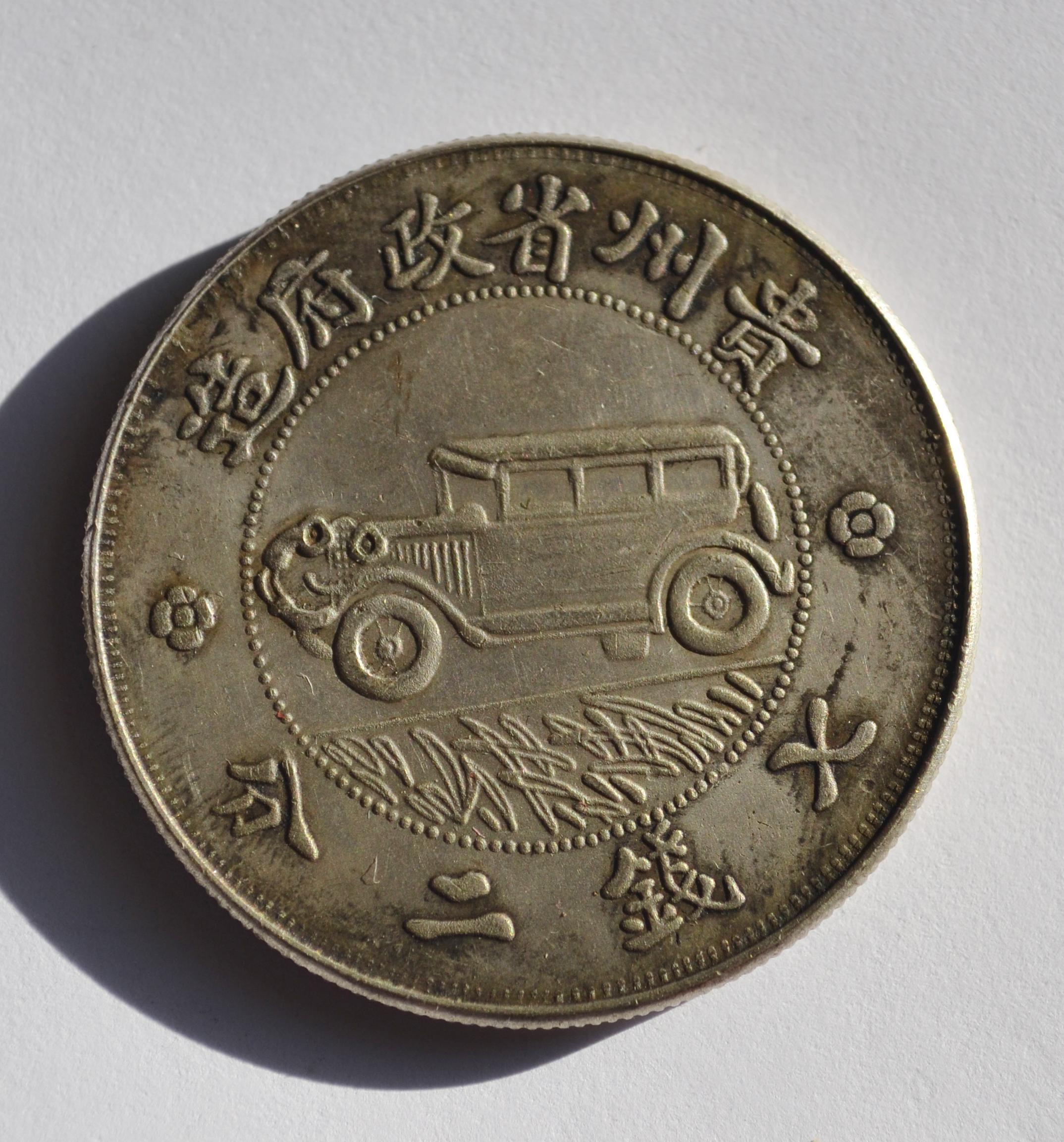 贵州汽车银币最新价格,探索自然美景的旅行,寻找内心的宁静与平和