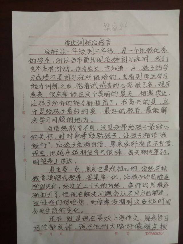 汝城钟玉龙最新调令,变化中的学习,自信与成就的力量