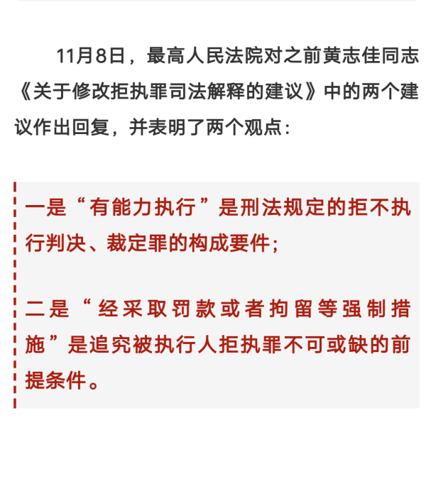 拒执罪最新量刑科技产品介绍