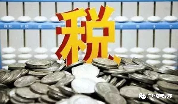 最新地税政策,变化中的机遇,自信与成就感的源泉