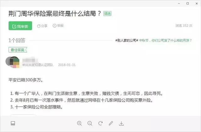 荆门千万保险拒赔背后的趣事与情感纽带