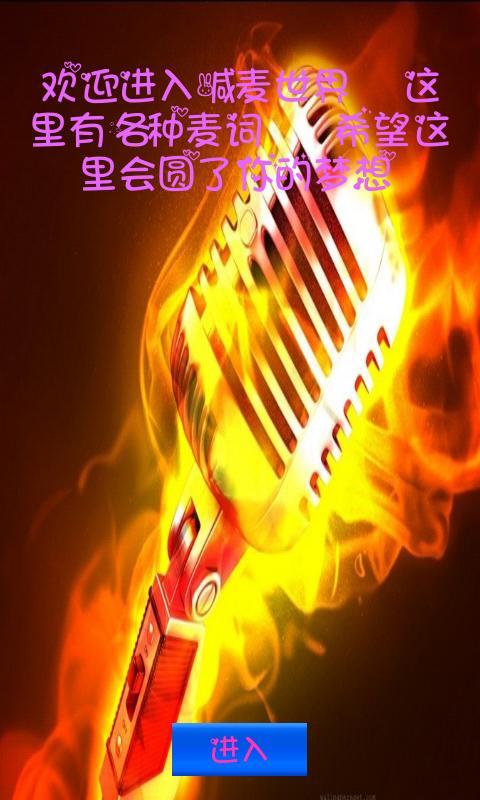 最新另类串烧麦词制作指南