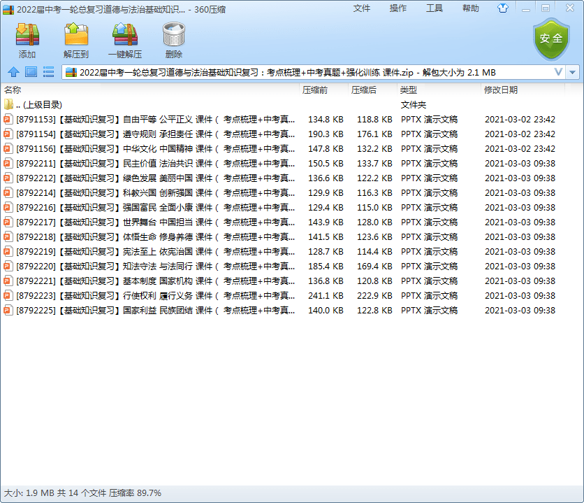 王中王资料免费公开区,稳固执行方案计划_UWD79.220生活版