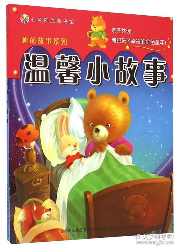 温馨小故事,寻找2015吉祥文化的价值