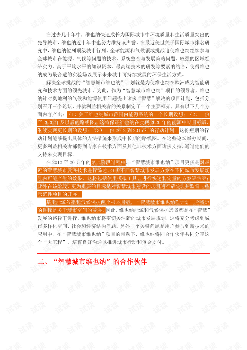 澳门全年资料内部公开_正版免费,策略规划_MMN79.592体现版